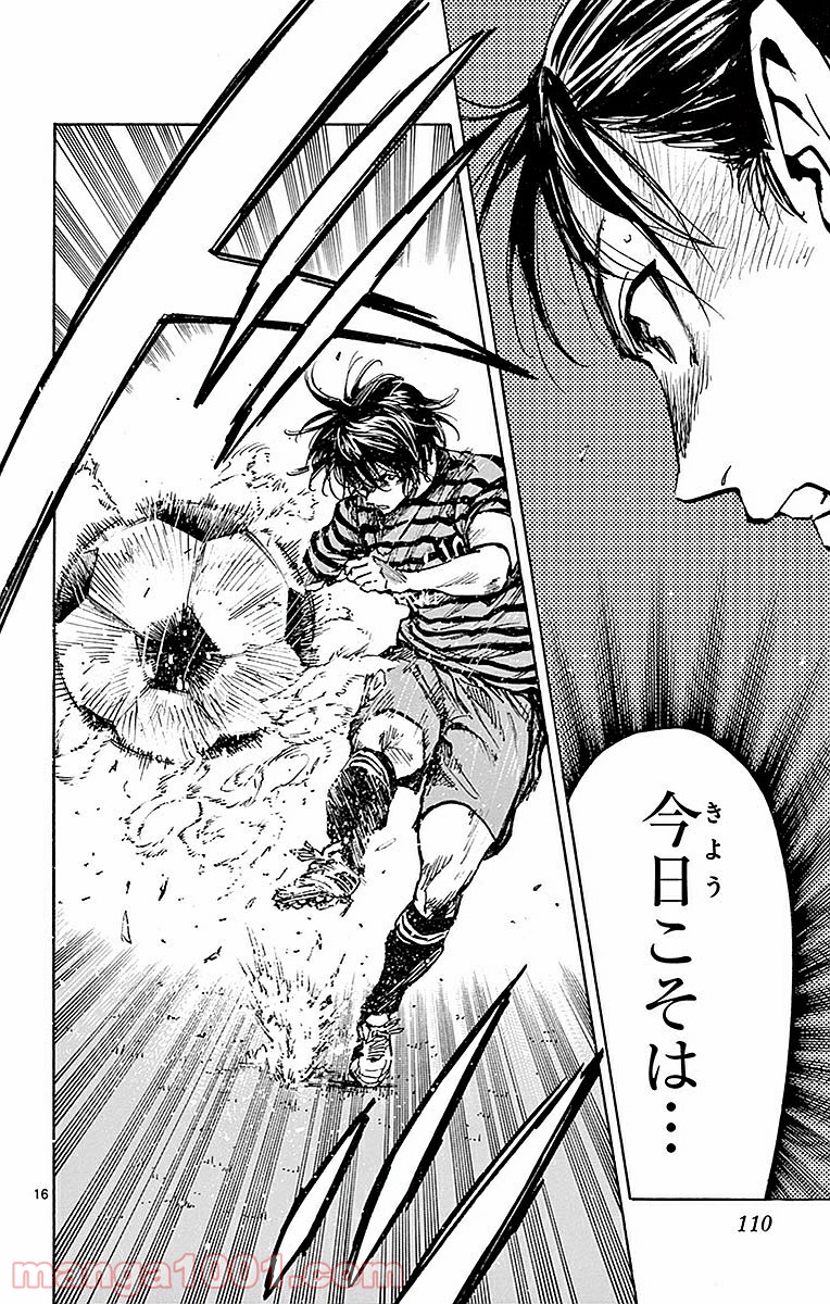 BE BLUES!～青になれ～ 第263話 - Page 16