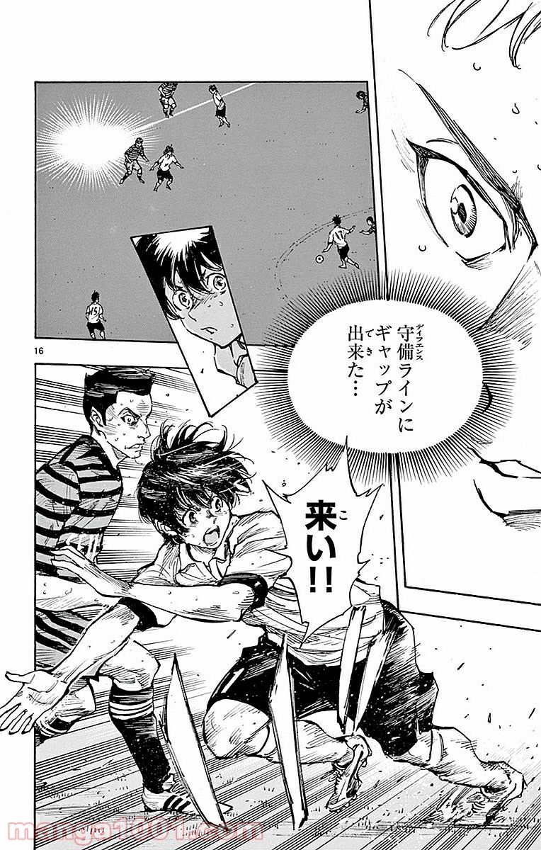 BE BLUES!～青になれ～ 第265話 - Page 16