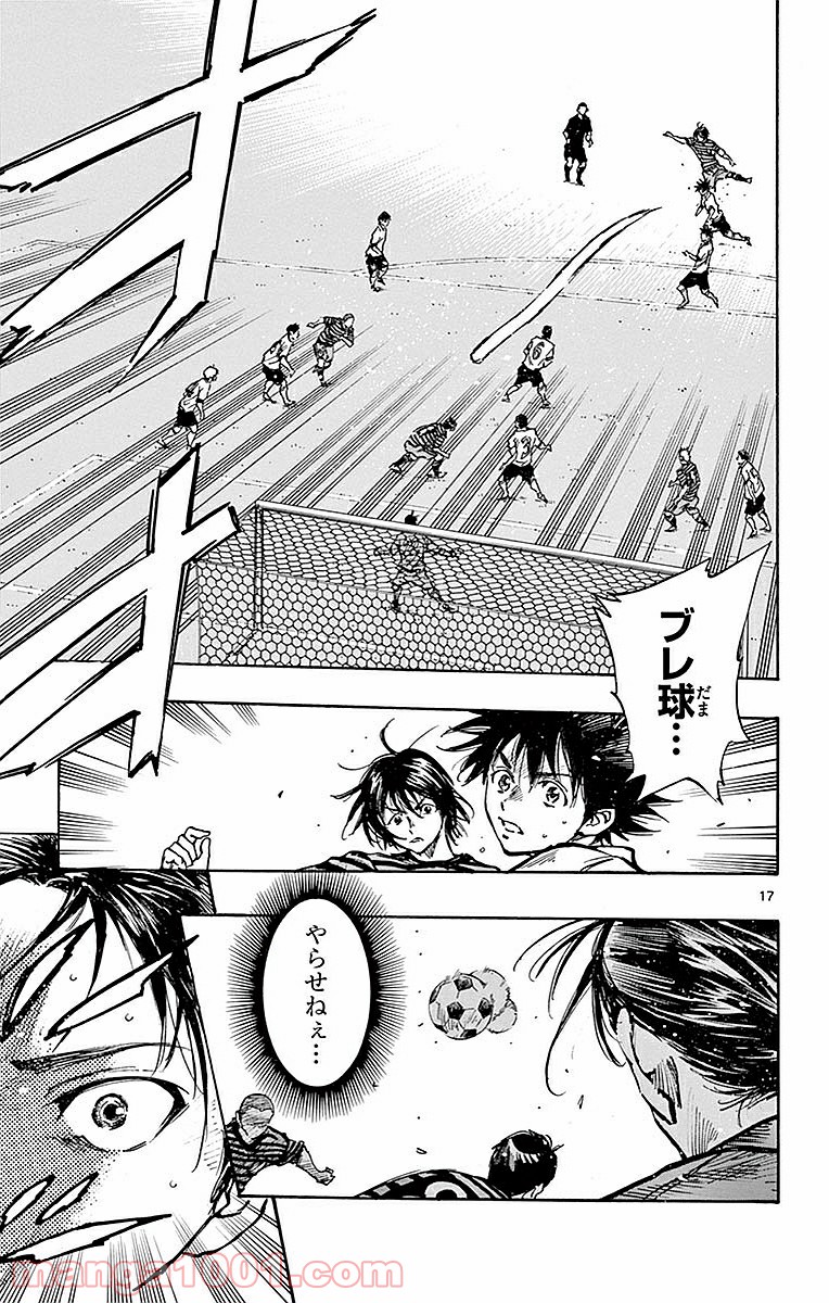 BE BLUES!～青になれ～ 第263話 - Page 17
