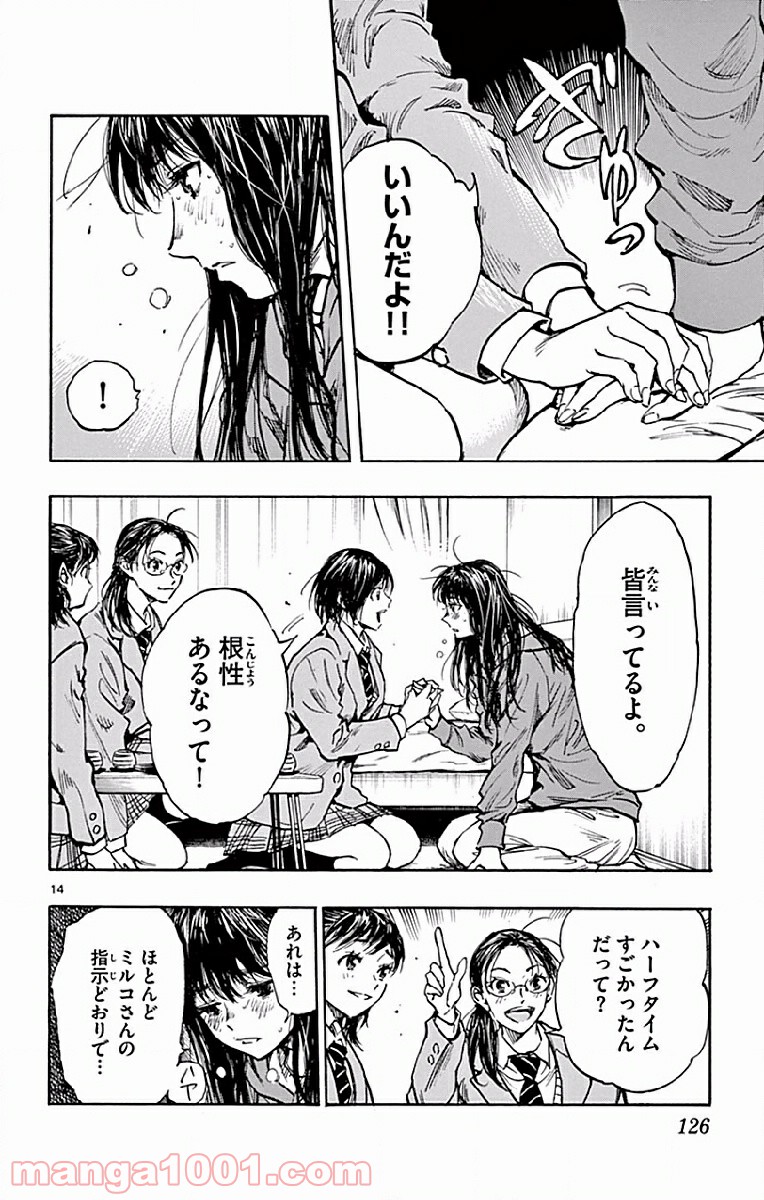 BE BLUES!～青になれ～ 第254話 - Page 14