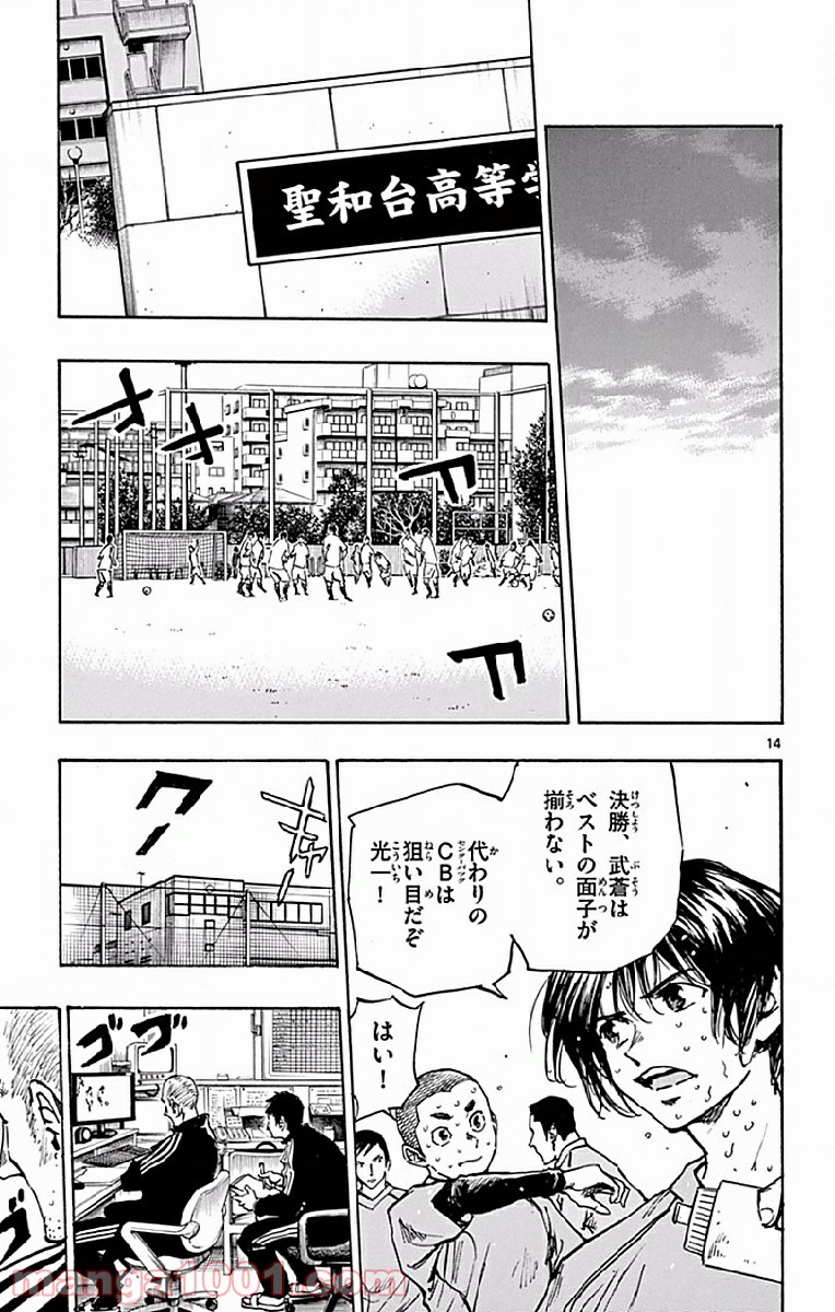 BE BLUES!～青になれ～ 第255話 - Page 15