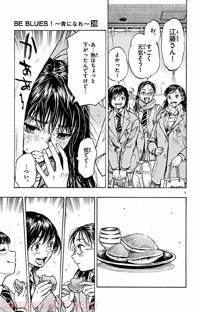 BE BLUES!～青になれ～ 第254話 - Page 7