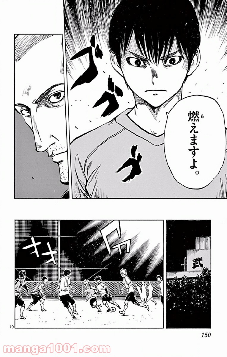 BE BLUES!～青になれ～ 第255話 - Page 20