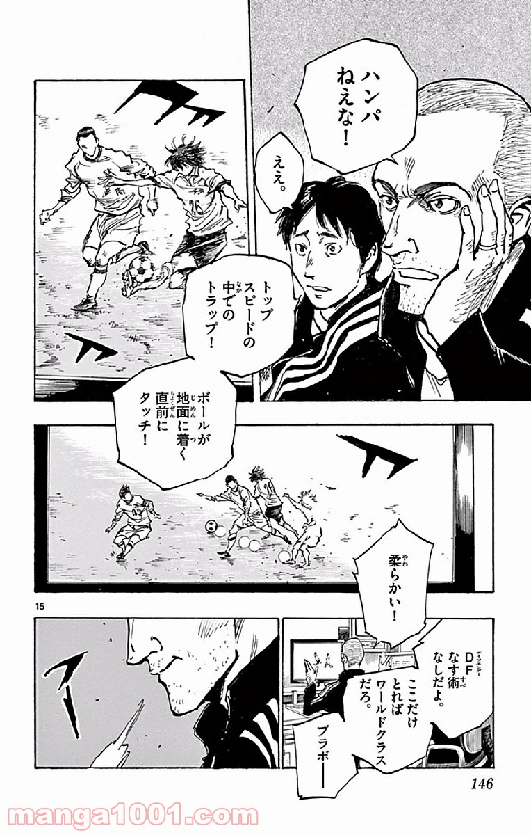BE BLUES!～青になれ～ 第255話 - Page 16