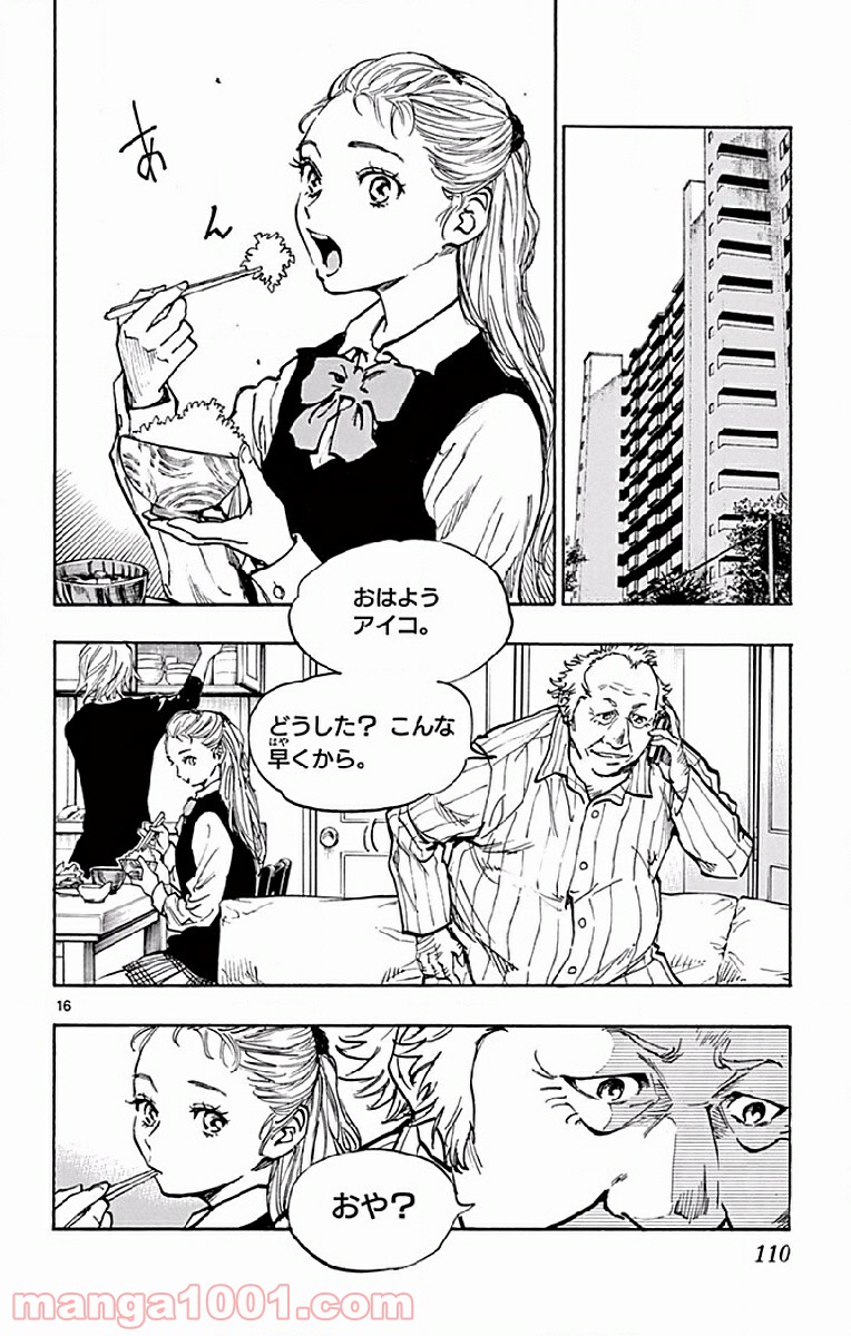 BE BLUES!～青になれ～ 第253話 - Page 16