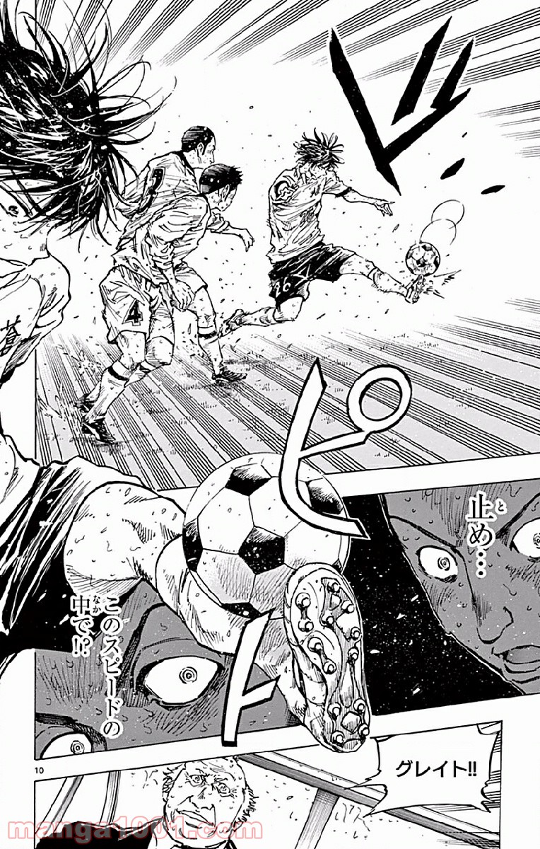 BE BLUES!～青になれ～ 第251話 - Page 10
