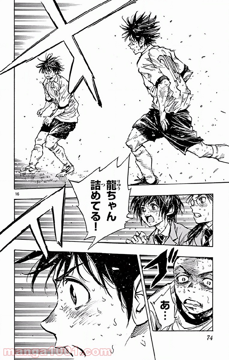 BE BLUES!～青になれ～ 第251話 - Page 16