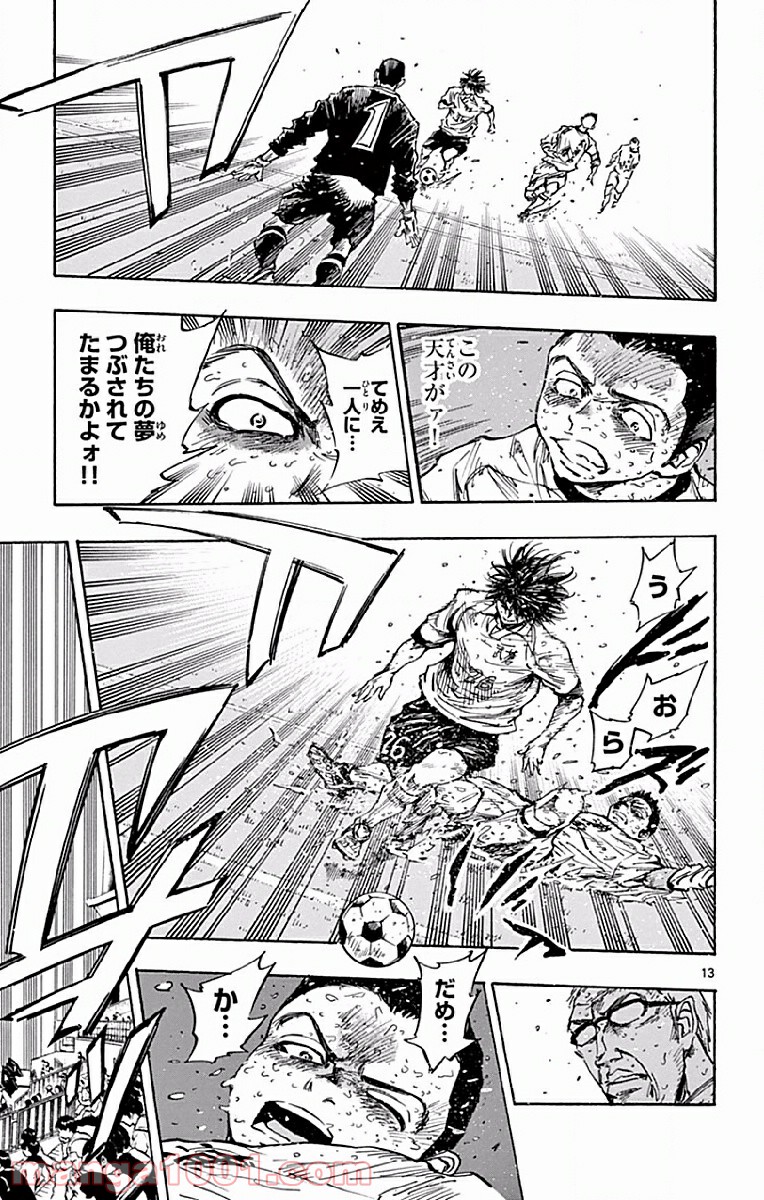 BE BLUES!～青になれ～ 第251話 - Page 13