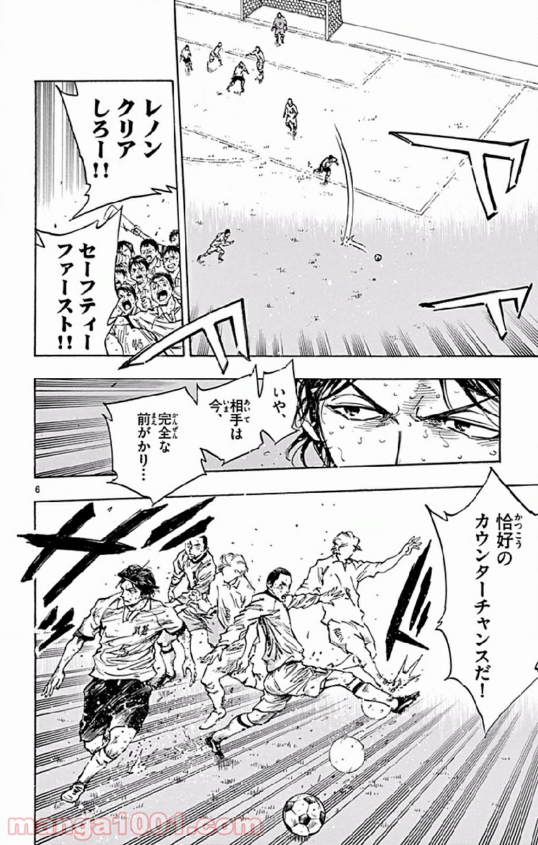 BE BLUES!～青になれ～ 第251話 - Page 6