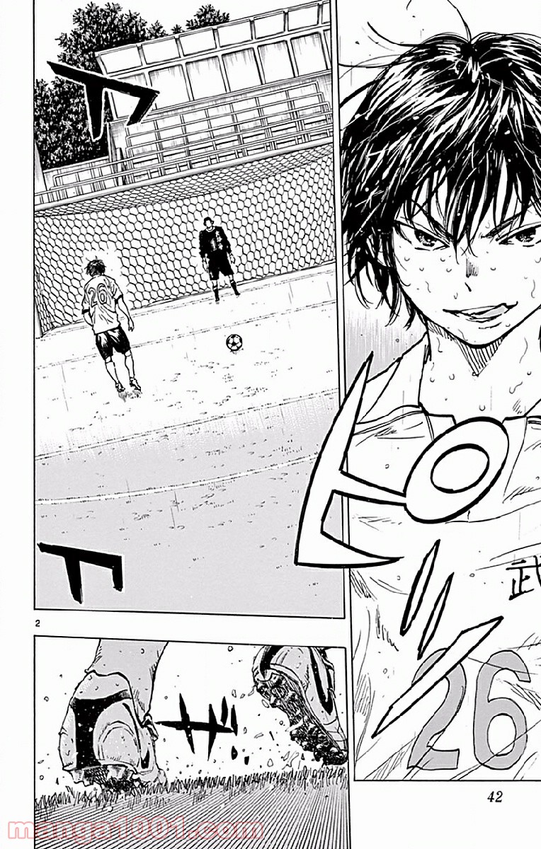 BE BLUES!～青になれ～ 第250話 - Page 2