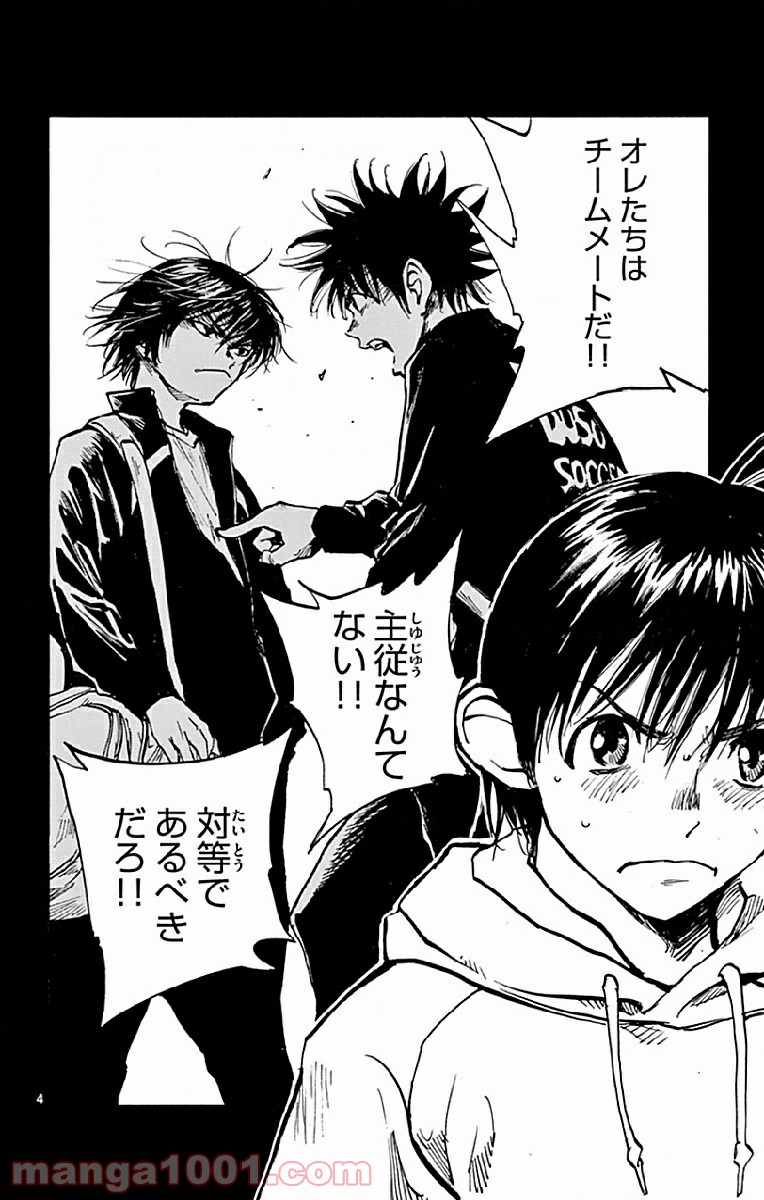 BE BLUES!～青になれ～ 第253話 - Page 4