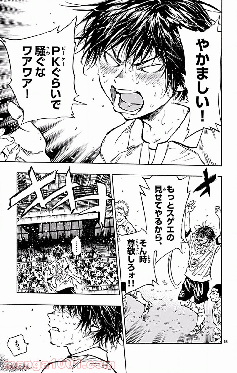 BE BLUES!～青になれ～ 第250話 - Page 15