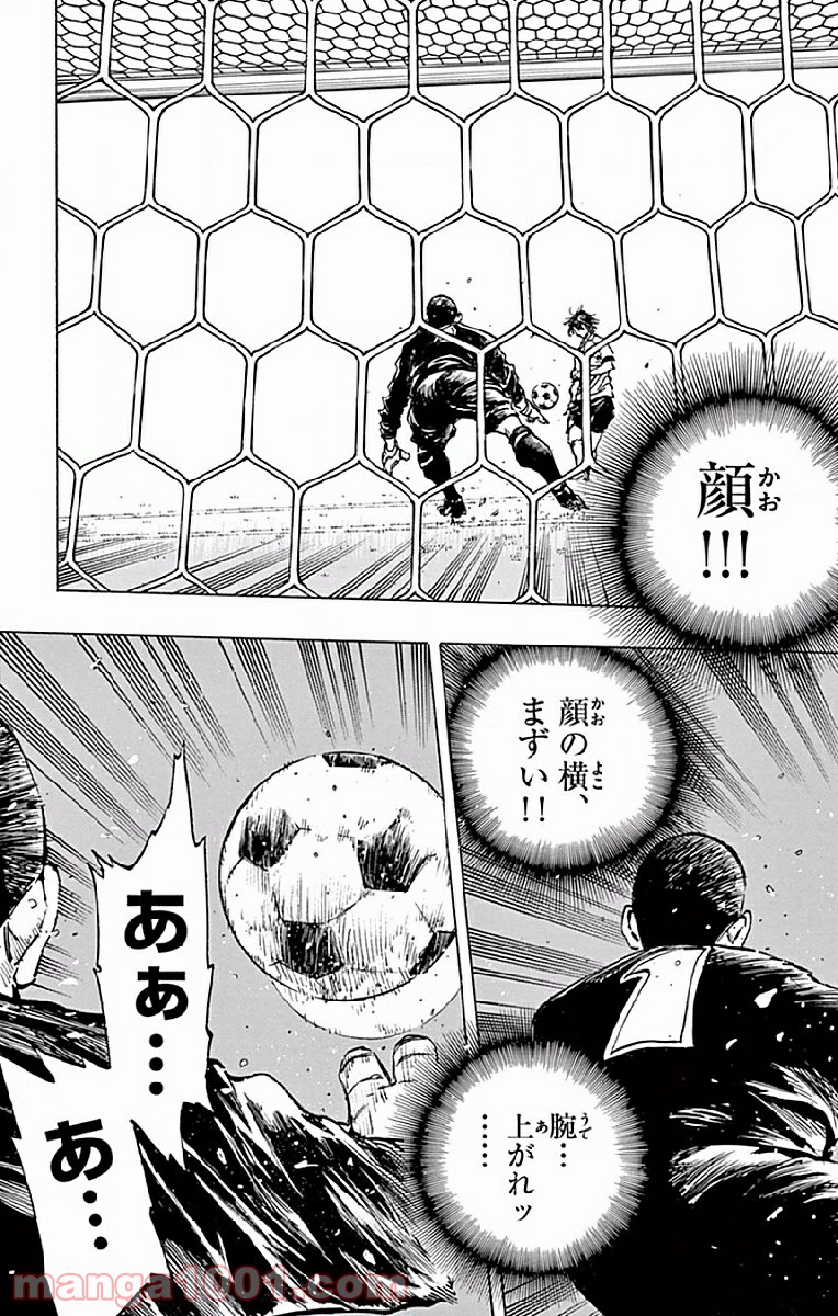 BE BLUES!～青になれ～ 第250話 - Page 9