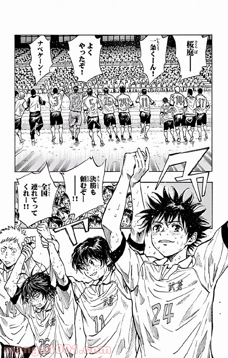 BE BLUES!～青になれ～ 第252話 - Page 2