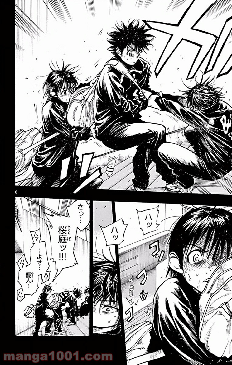 BE BLUES!～青になれ～ 第253話 - Page 8