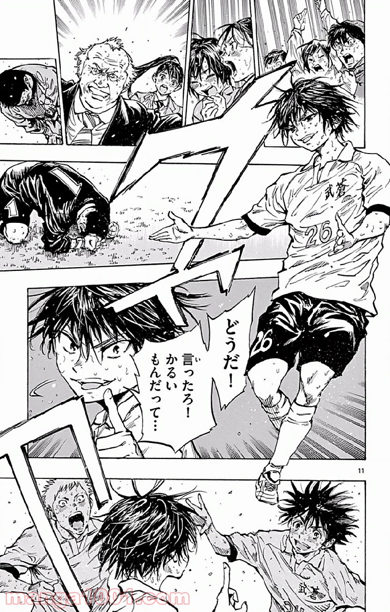 BE BLUES!～青になれ～ 第250話 - Page 11
