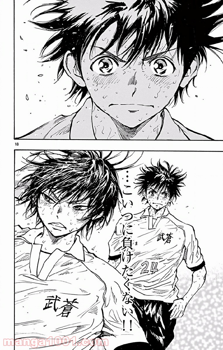 BE BLUES!～青になれ～ 第250話 - Page 18