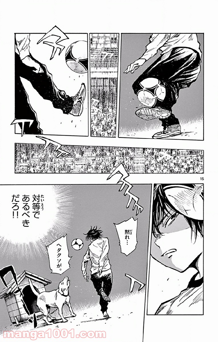 BE BLUES!～青になれ～ 第253話 - Page 15