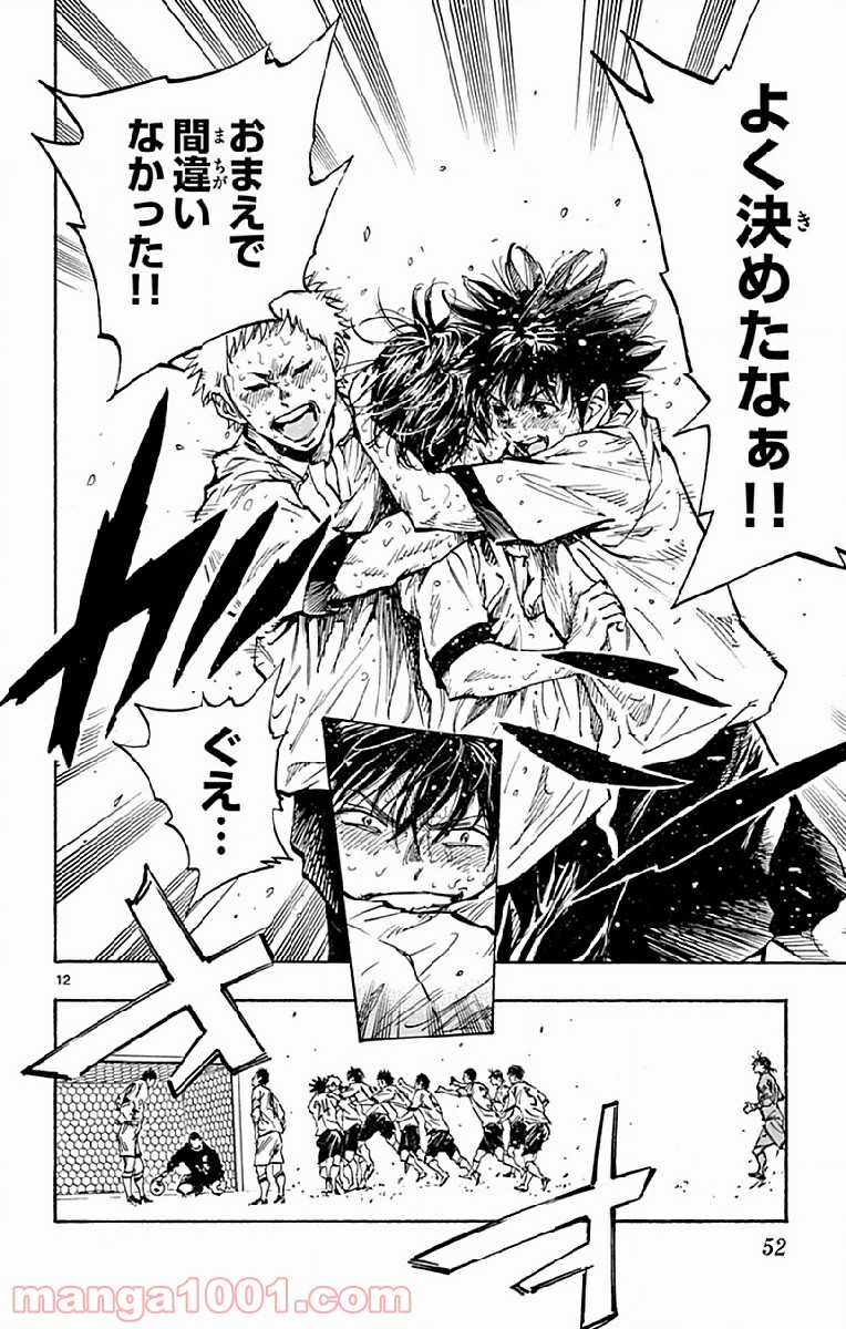 BE BLUES!～青になれ～ 第250話 - Page 12
