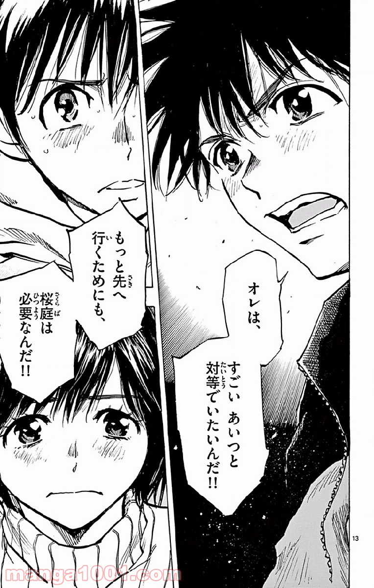 BE BLUES!～青になれ～ 第253話 - Page 13