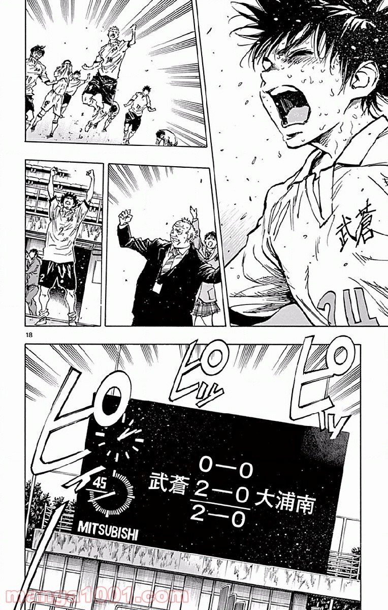 BE BLUES!～青になれ～ 第251話 - Page 18