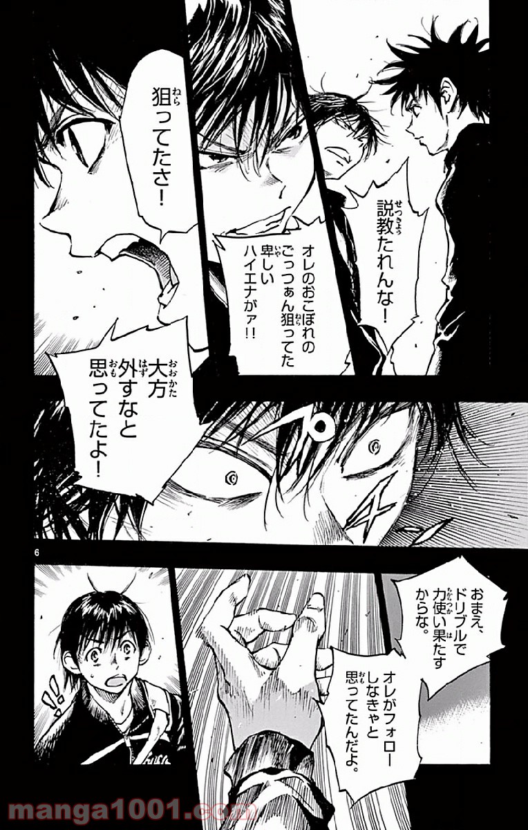 BE BLUES!～青になれ～ 第253話 - Page 6