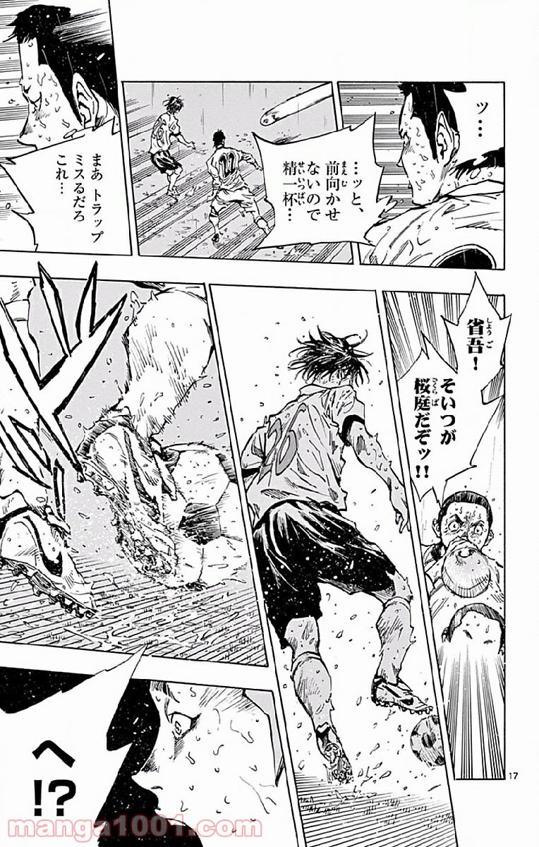 BE BLUES!～青になれ～ 第248話 - Page 21