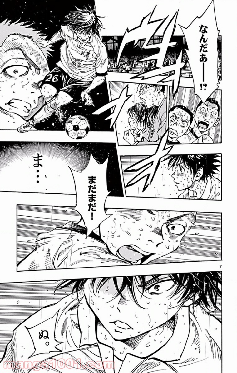 BE BLUES!～青になれ～ 第249話 - Page 7