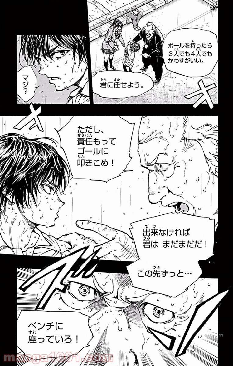 BE BLUES!～青になれ～ 第248話 - Page 15