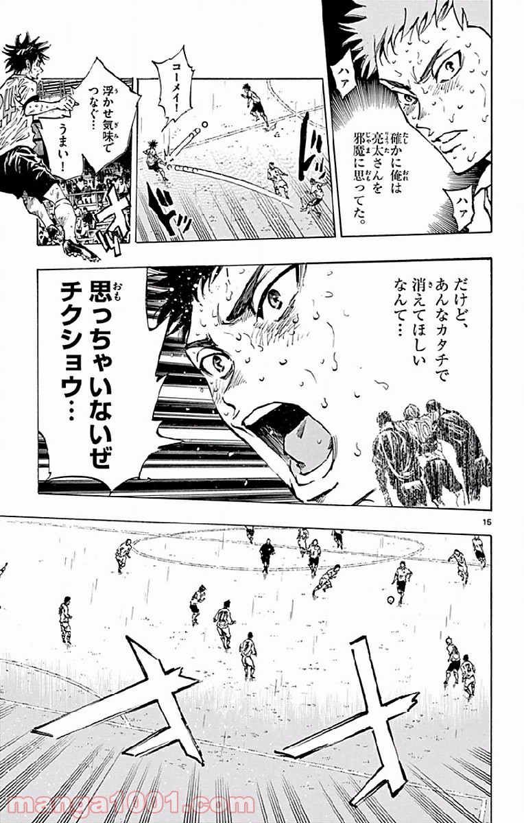BE BLUES!～青になれ～ 第248話 - Page 19