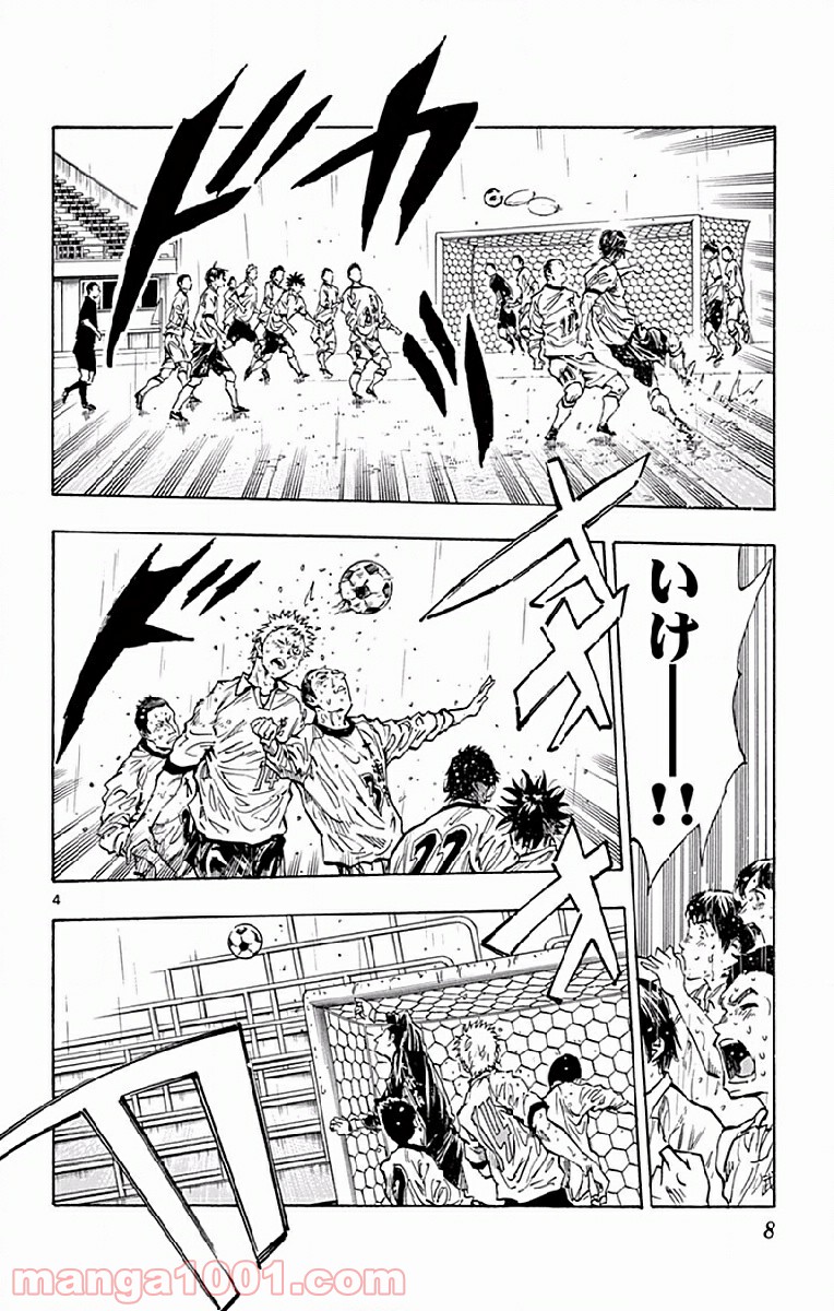BE BLUES!～青になれ～ 第248話 - Page 8