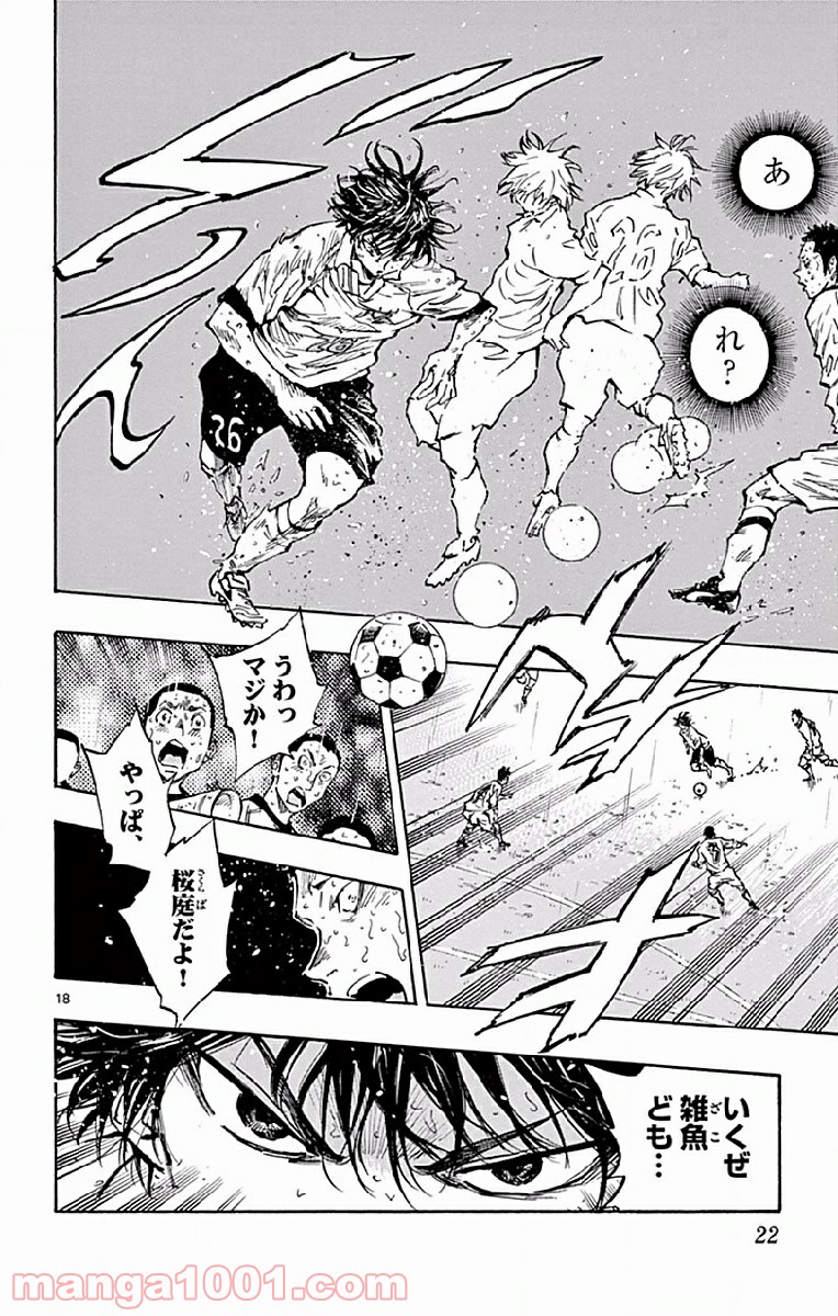 BE BLUES!～青になれ～ 第248話 - Page 22