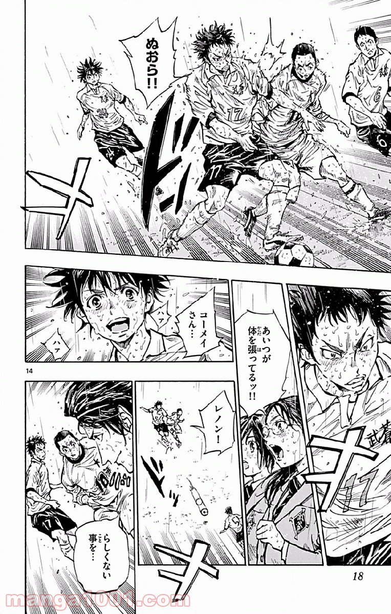 BE BLUES!～青になれ～ 第248話 - Page 18