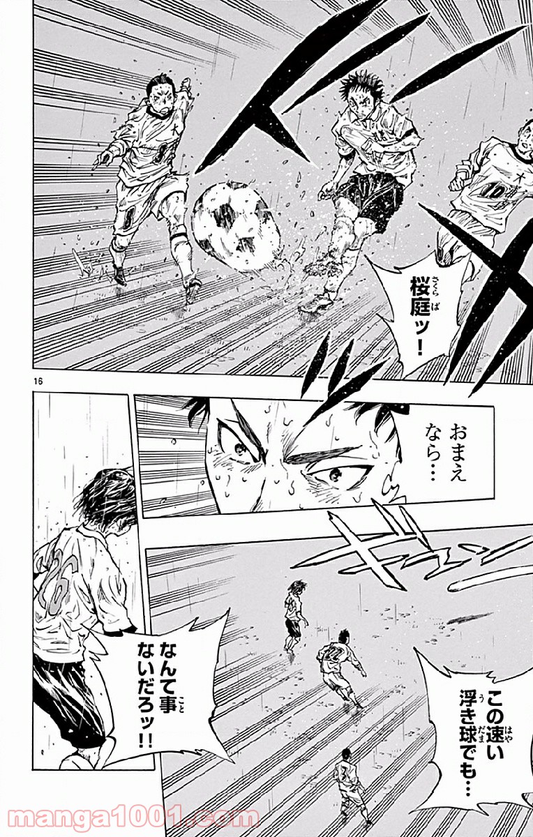 BE BLUES!～青になれ～ 第248話 - Page 20