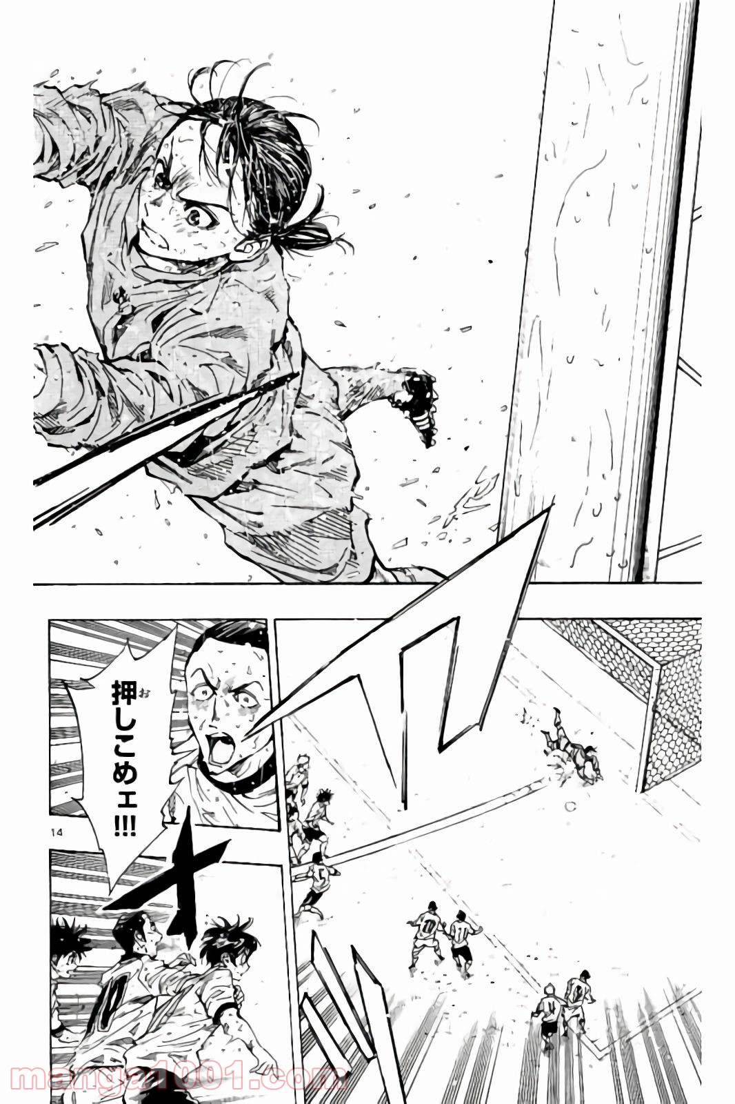 BE BLUES!～青になれ～ 第247話 - Page 14