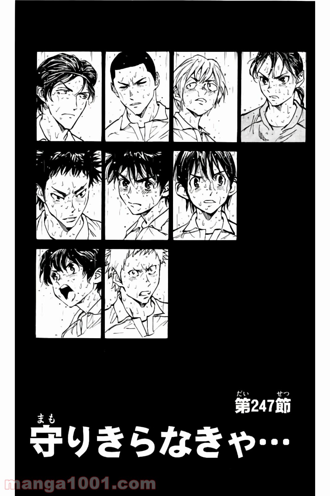 BE BLUES!～青になれ～ 第247話 - Page 3