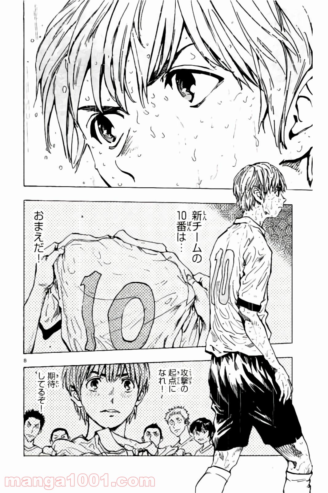 BE BLUES!～青になれ～ 第244話 - Page 8