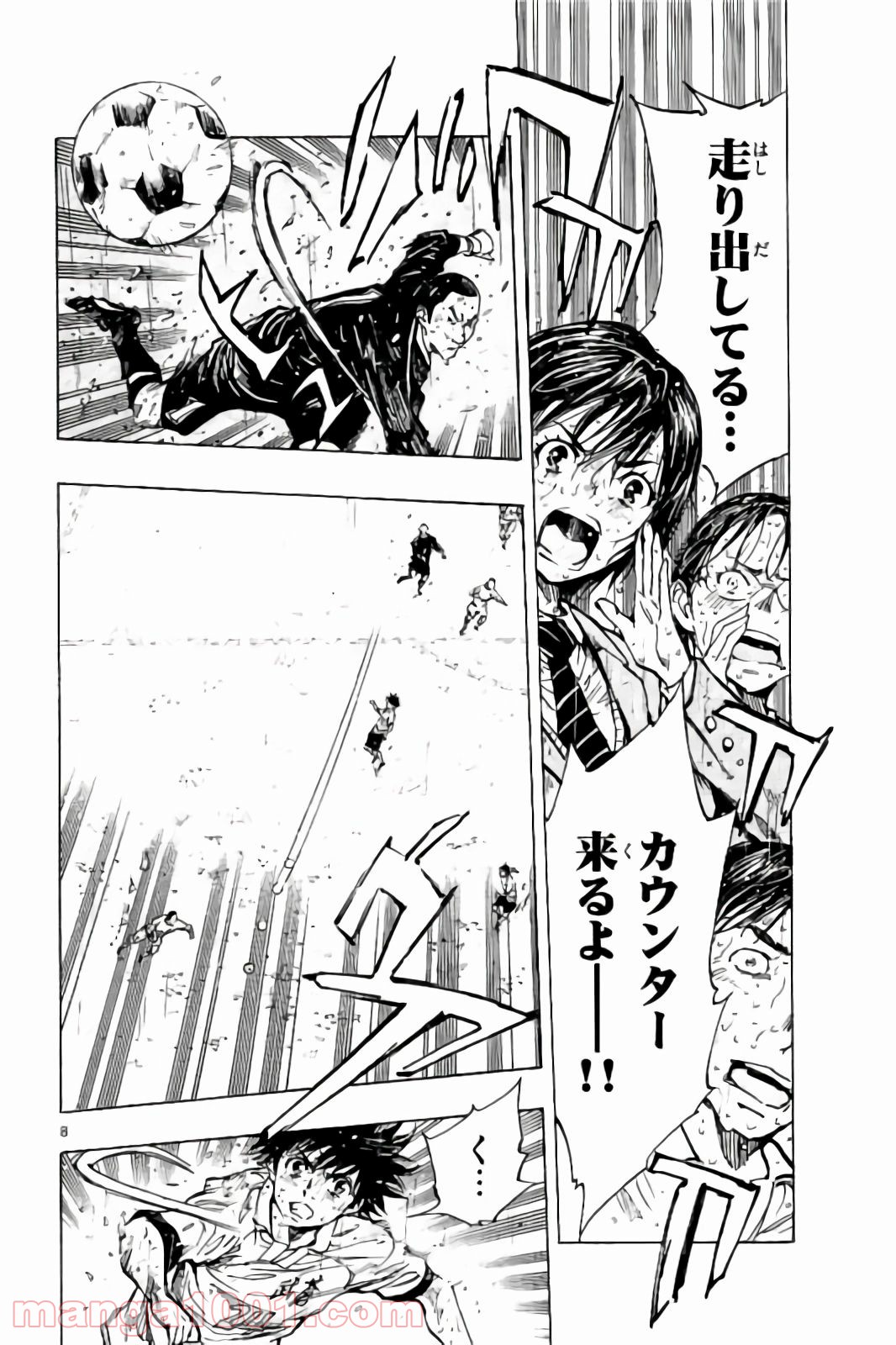 BE BLUES!～青になれ～ 第246話 - Page 8