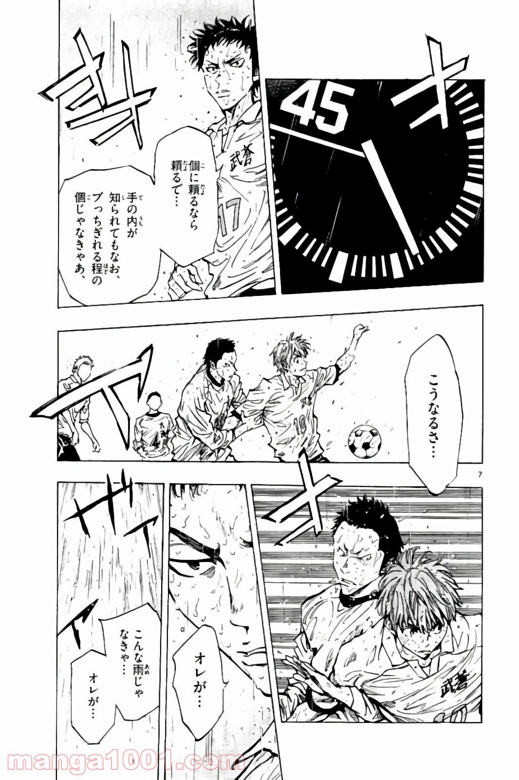 BE BLUES!～青になれ～ 第244話 - Page 7