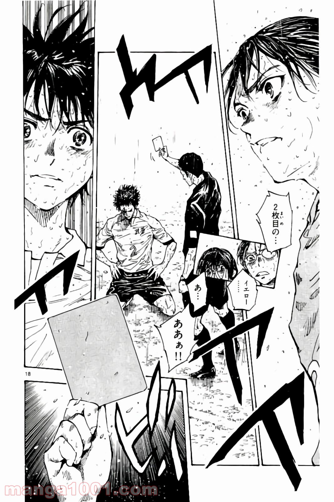BE BLUES!～青になれ～ 第246話 - Page 18