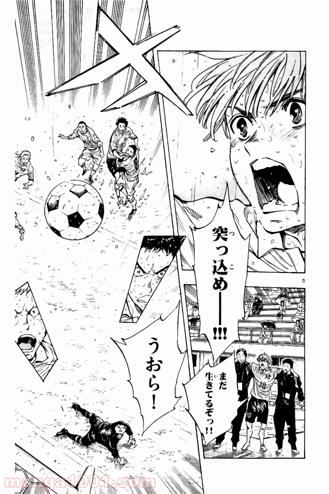 BE BLUES!～青になれ～ 第246話 - Page 5