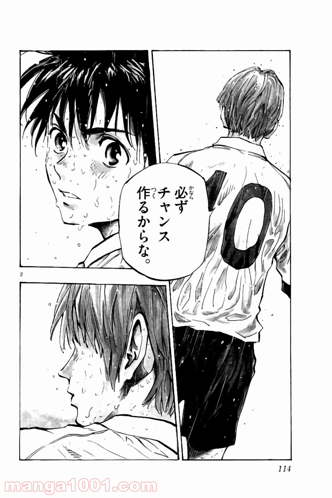 BE BLUES!～青になれ～ 第244話 - Page 2