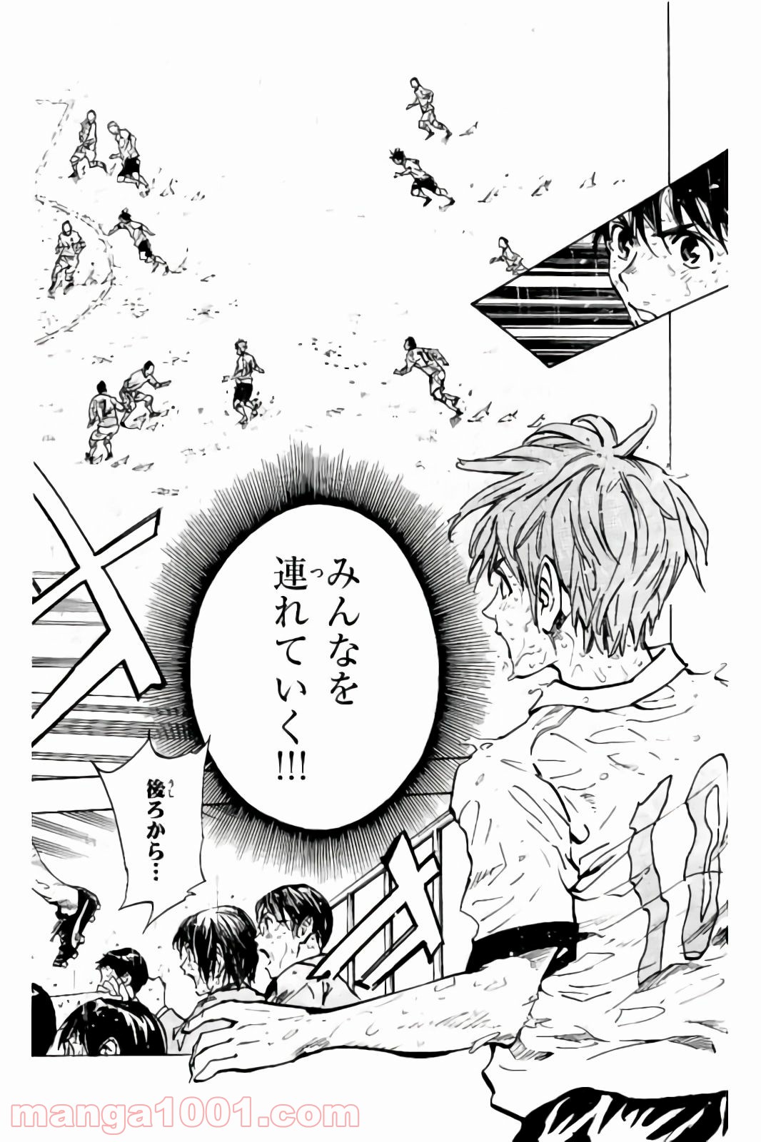 BE BLUES!～青になれ～ 第244話 - Page 16