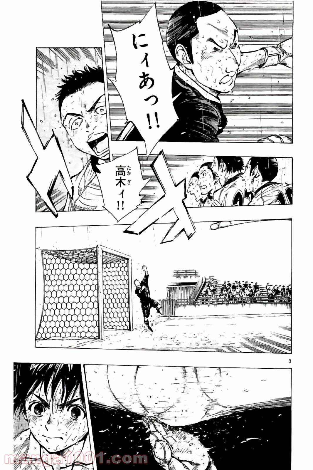 BE BLUES!～青になれ～ 第246話 - Page 3
