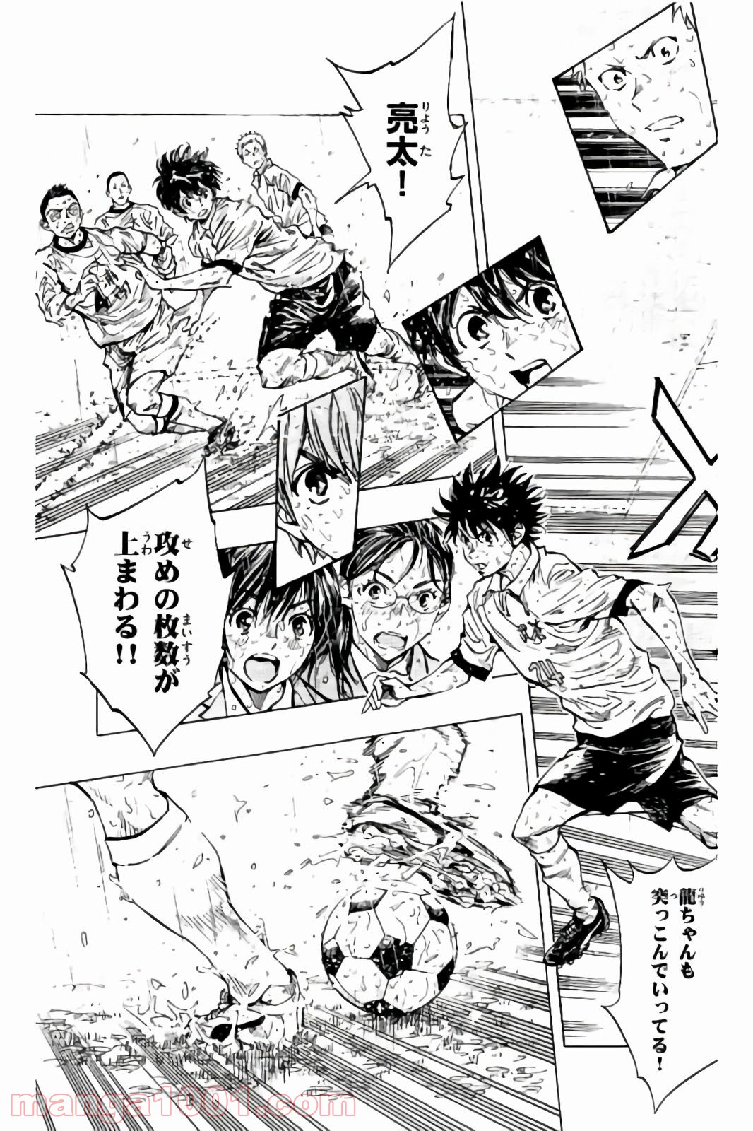BE BLUES!～青になれ～ 第244話 - Page 17