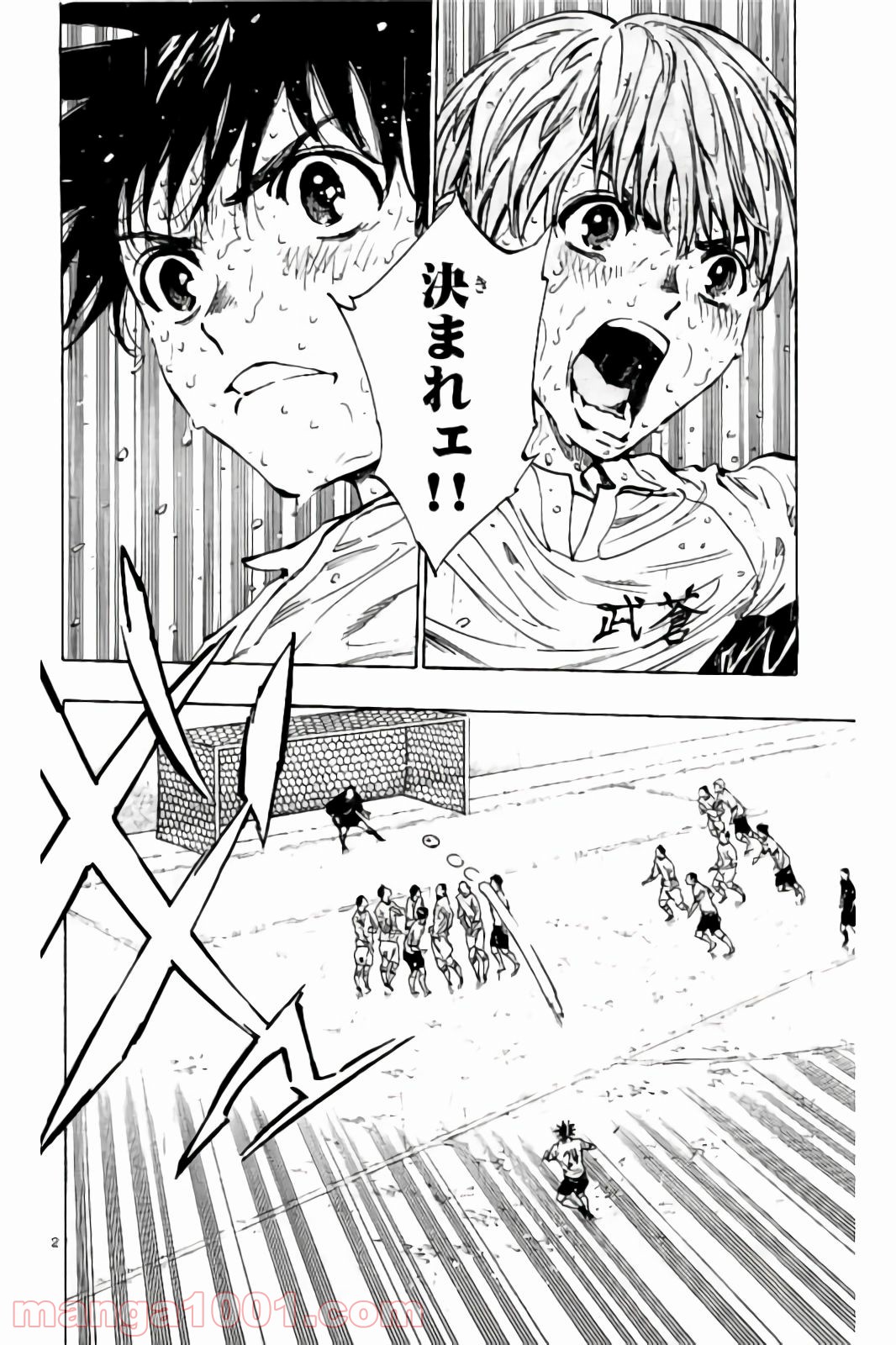 BE BLUES!～青になれ～ 第246話 - Page 2
