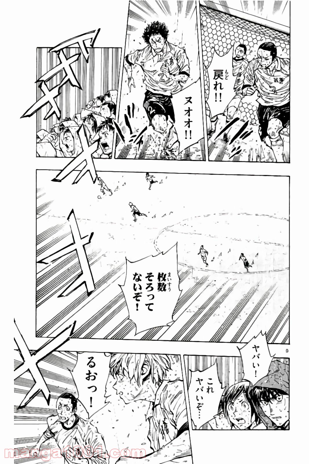 BE BLUES!～青になれ～ 第246話 - Page 9