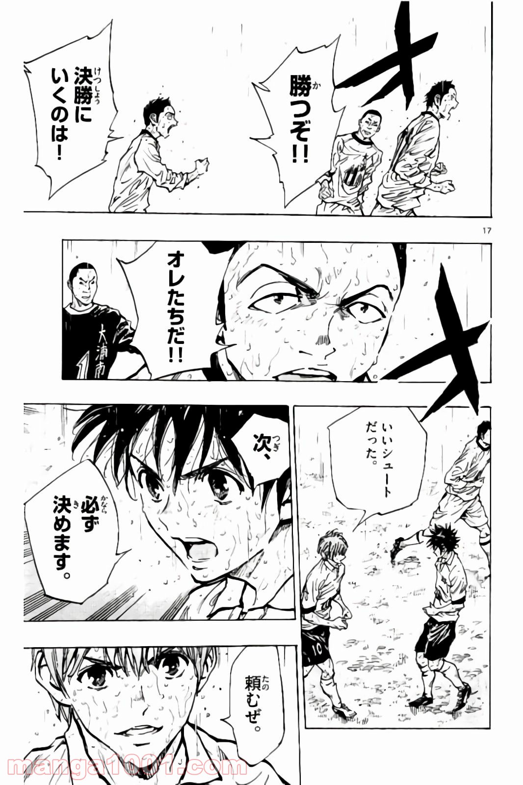 BE BLUES!～青になれ～ 第243話 - Page 17