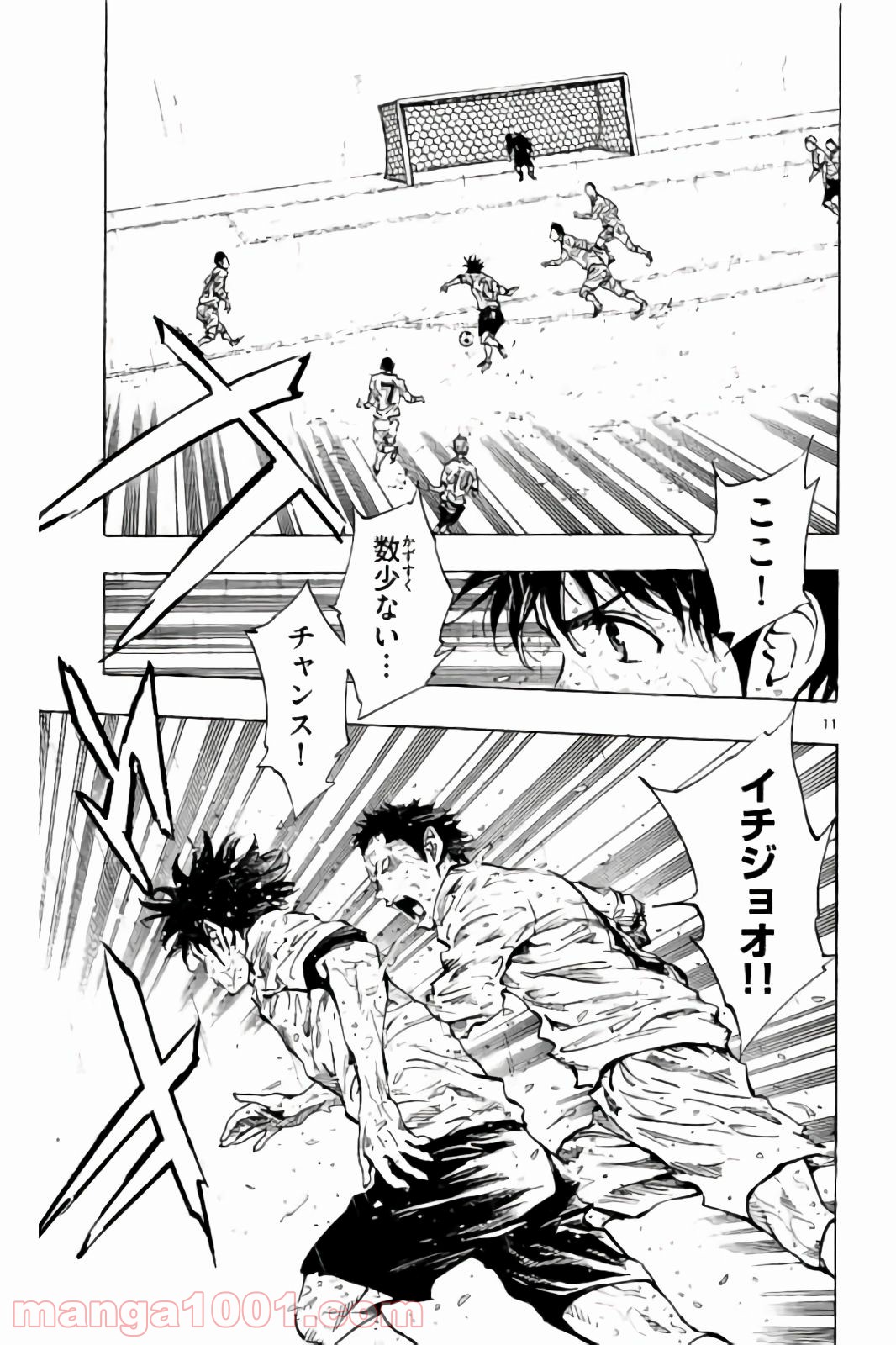 BE BLUES!～青になれ～ 第243話 - Page 11