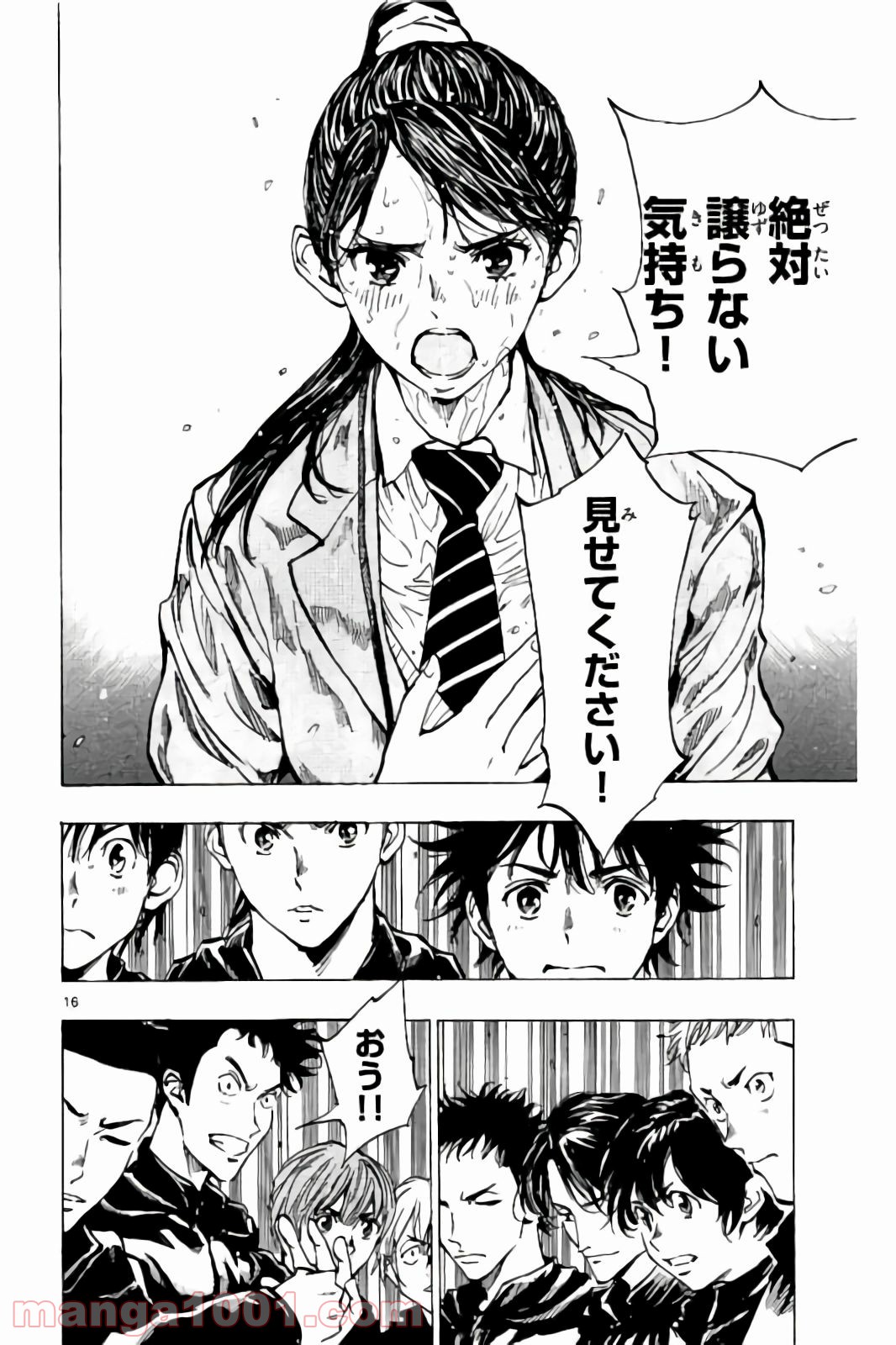 BE BLUES!～青になれ～ 第241話 - Page 16